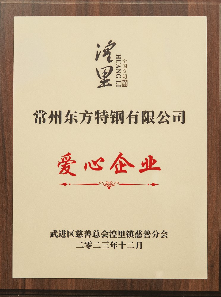 愛心企業(yè)
