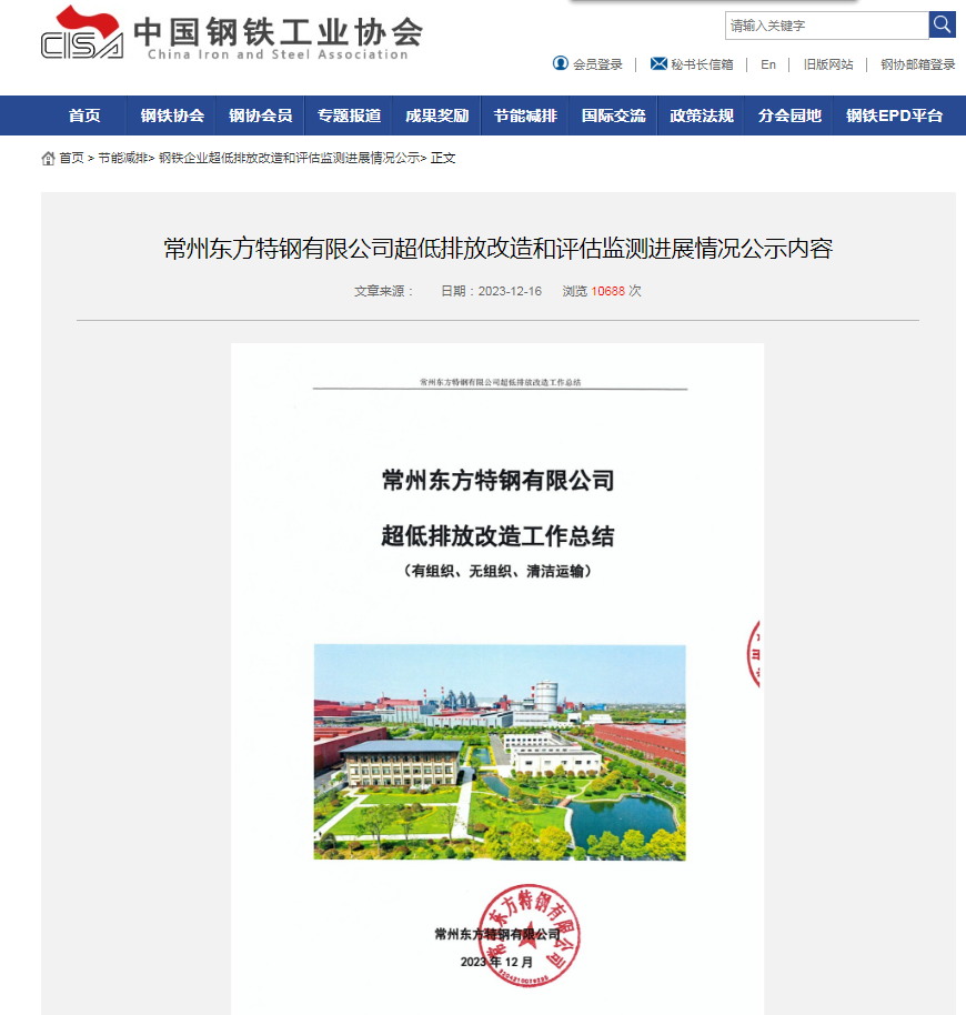 全流程超低排放通過
