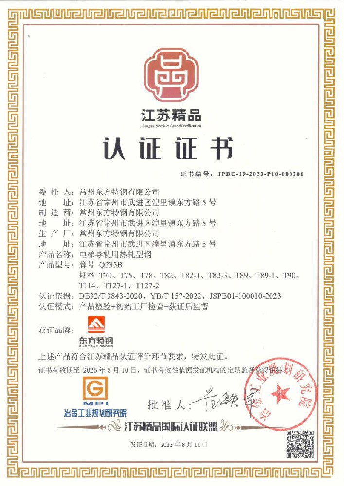 江蘇精品認(rèn)證